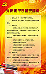 农村党建