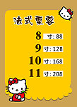价目表