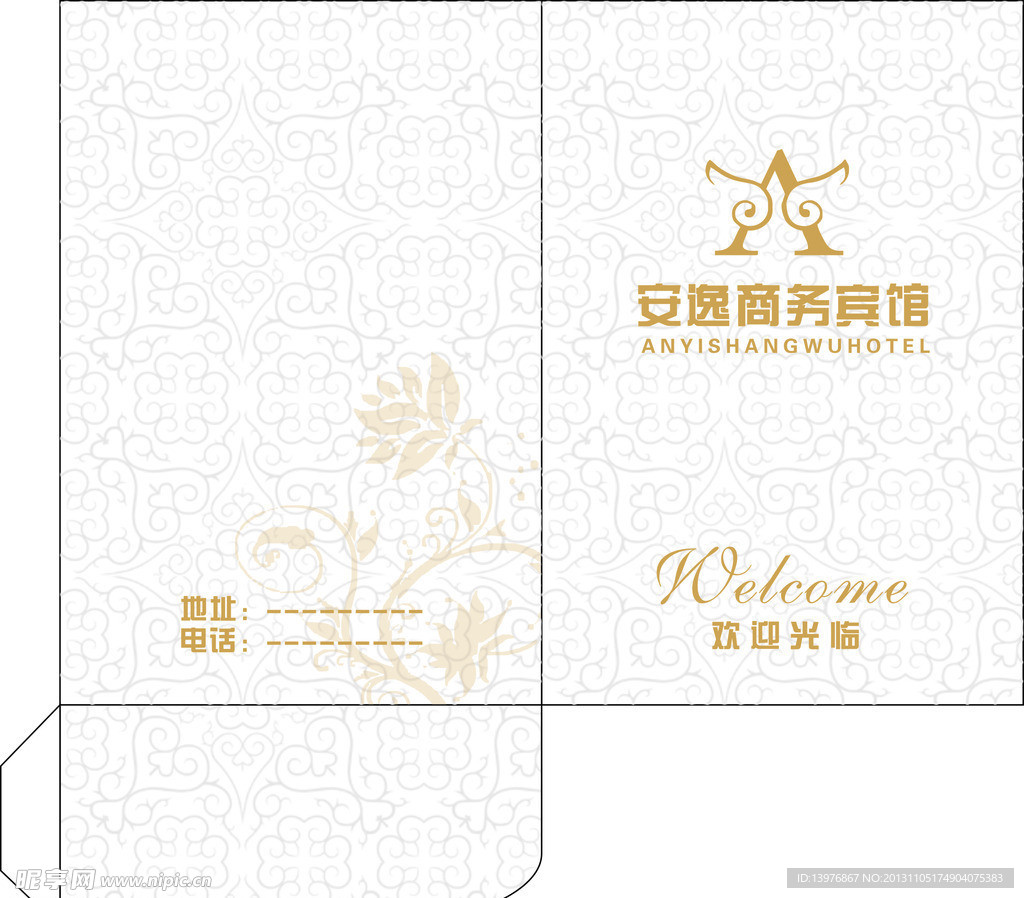 酒店宾馆房卡设计图__名片卡片_广告设计_设计图库_昵图网nipic.com