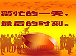 时间海报