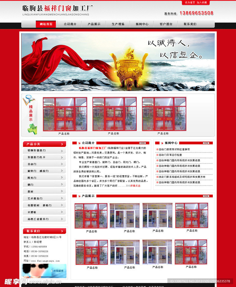 福祥门窗加