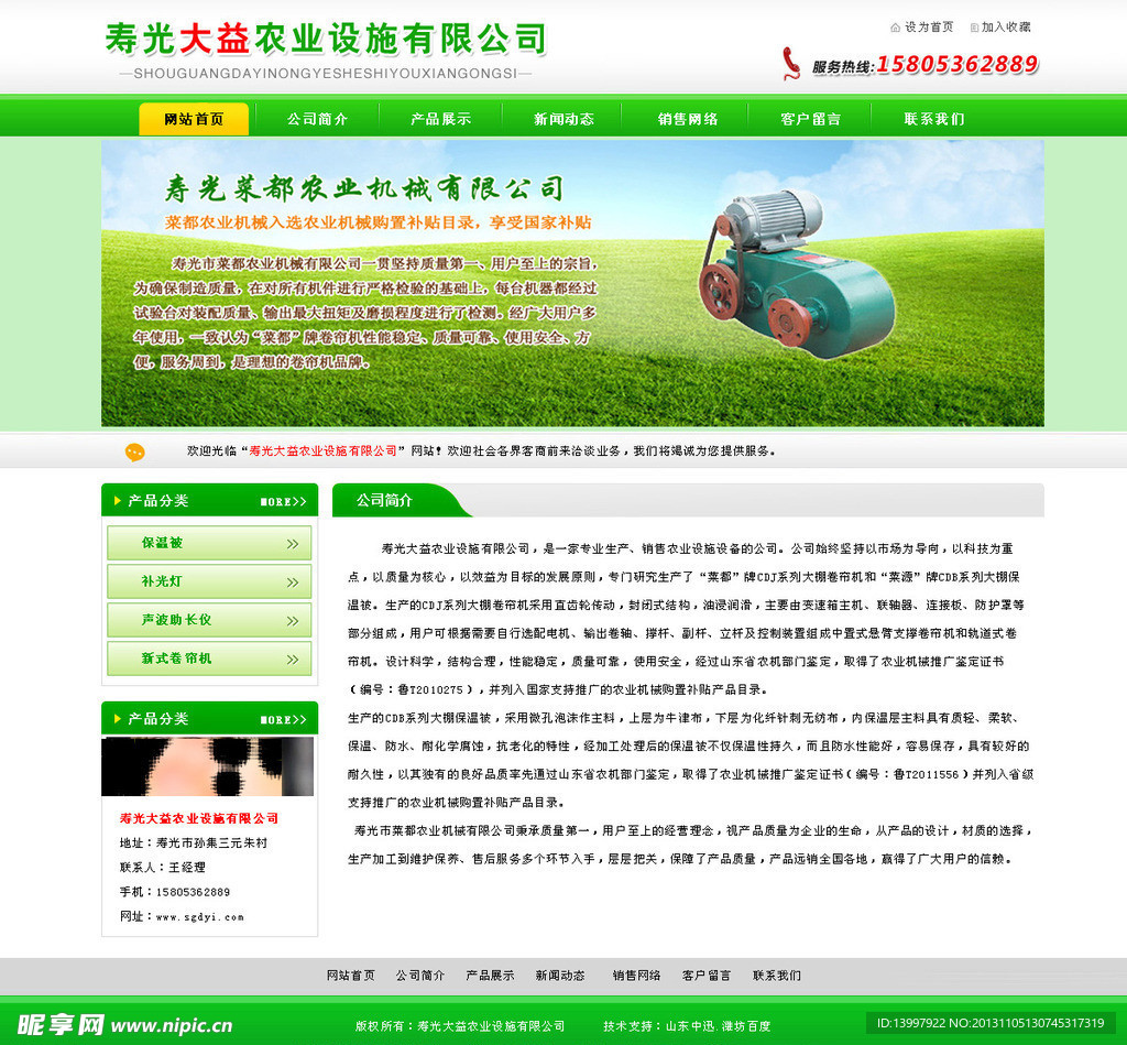 大益农业机械装备