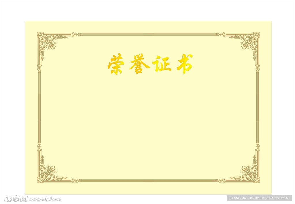 证书内芯