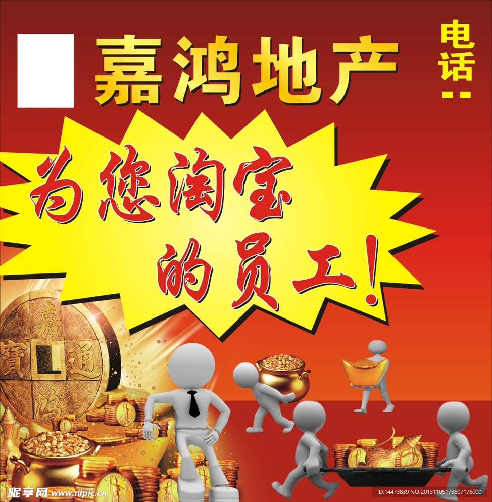 金融淘宝
