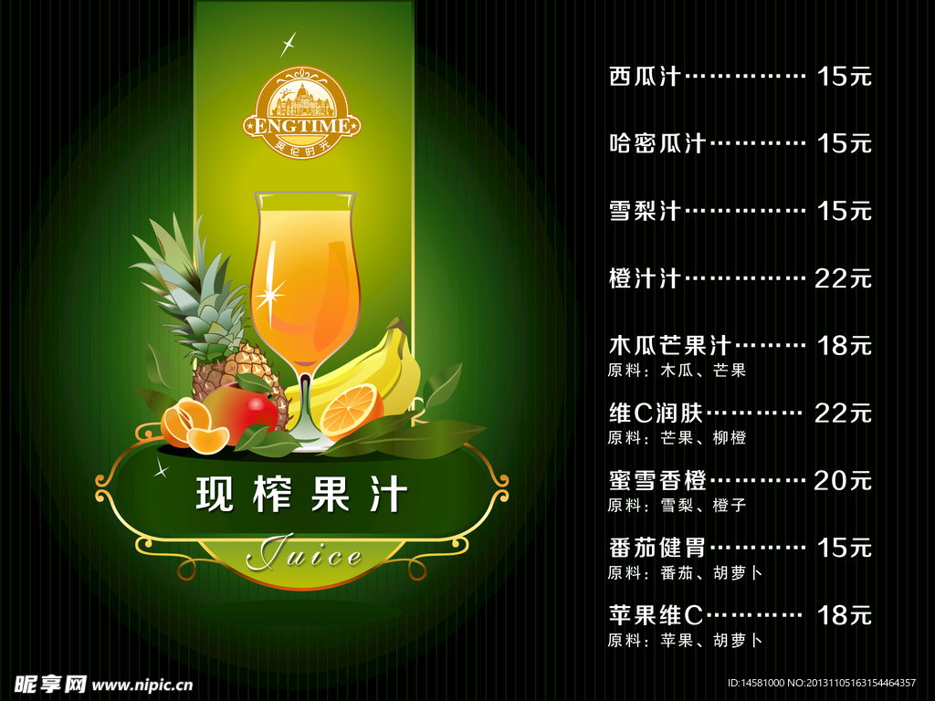 西餐厅菜谱