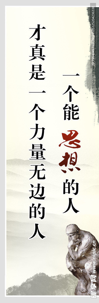 励志标语