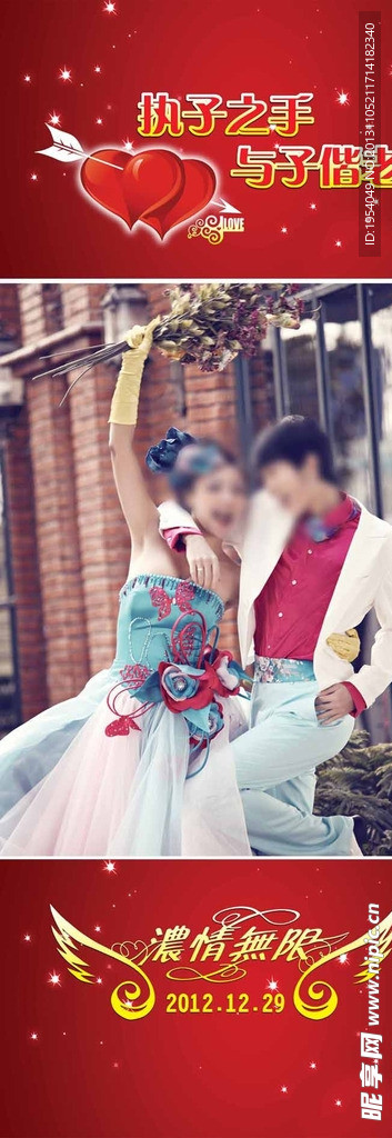 婚纱迎宾照