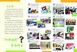 全民学习