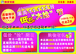 电器宣传单