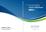 精美的样本画册封面设