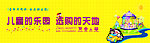 儿童海报