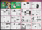 女子周刊