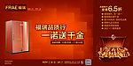 福瑞海报