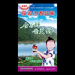香菇酱海报