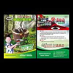 香菇酱