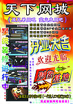 网吧宣传单