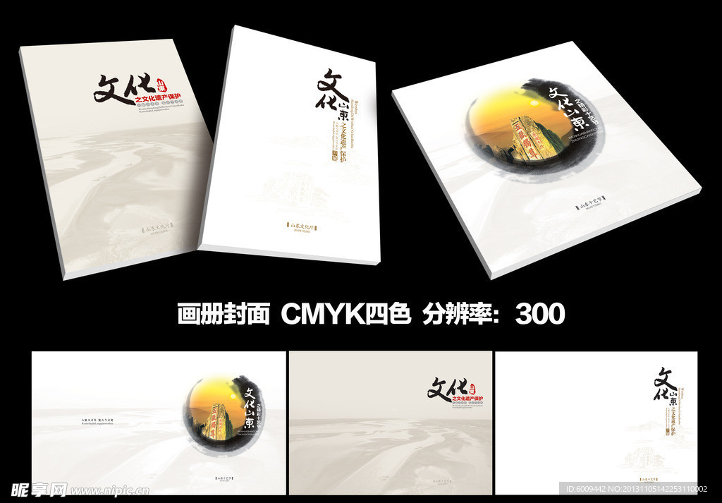 画册封面