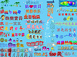 儿童相册文字装饰