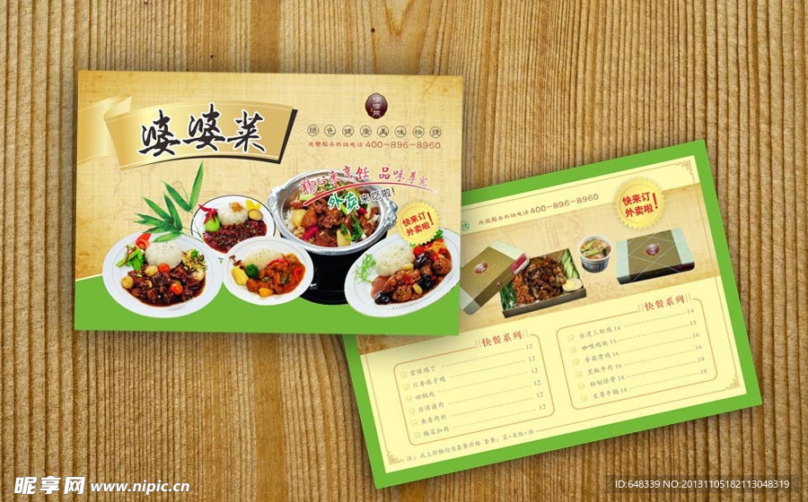 私记菜湘菜美食DM