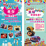 表白海报