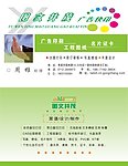 图文并茂快印