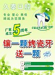 口腔牙科宣传单