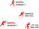 未病宣传素材