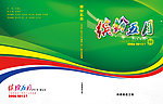 画册封面