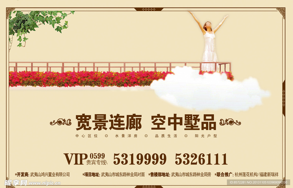 地产展板图片