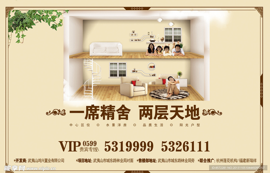 地产展板图片
