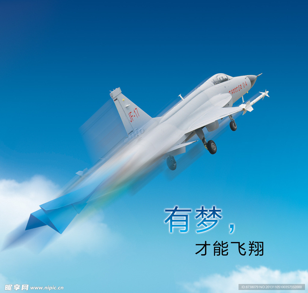 有梦才能飞翔
