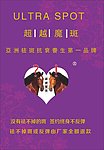 祛斑海报