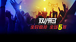 天猫承接页面背景