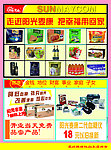阳光麦康