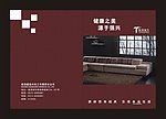 家具画册封面设计