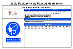 粉尘职业危害告知卡