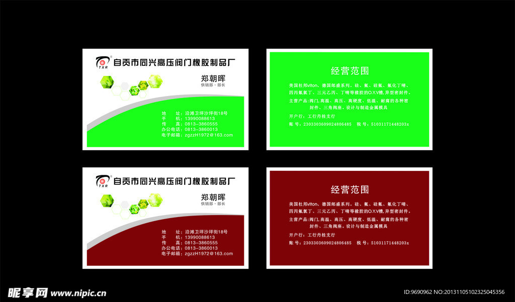 工业名片