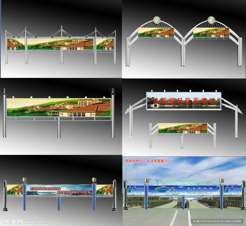 跨街广告图片 龙门架