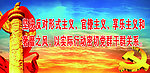 党建展板