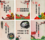 部队标语