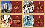 房地产围栏