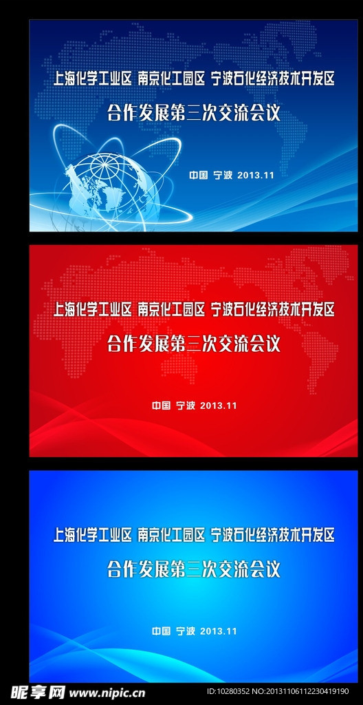 会议背景