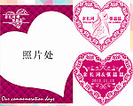 玫红色主题婚礼