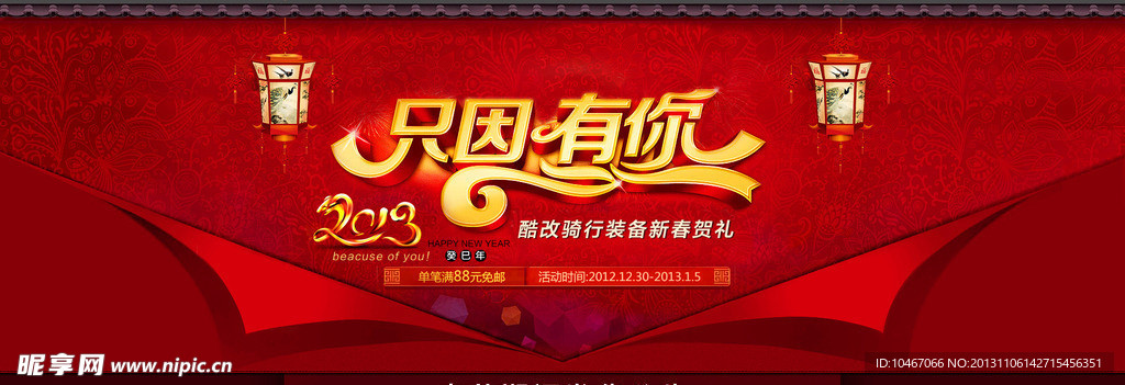 淘宝首图Banner