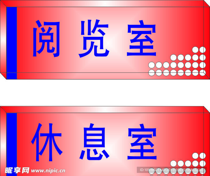 门牌
