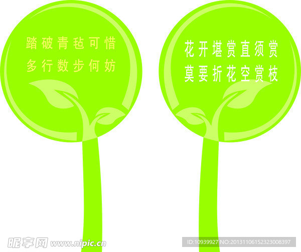 花草牌