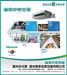 海信 海信空调