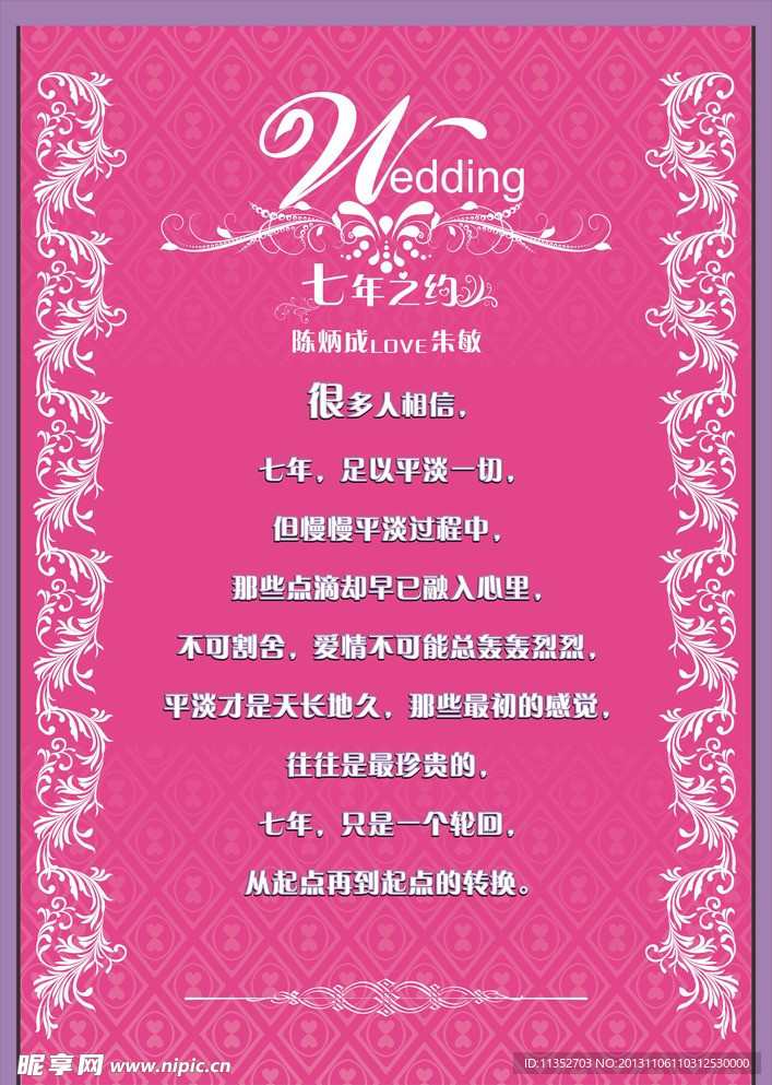 欧式底纹框