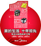 美的