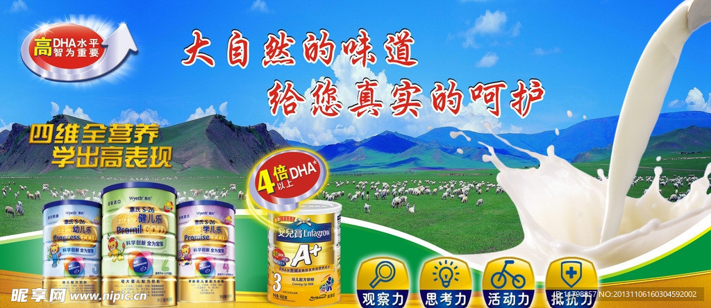 奶粉